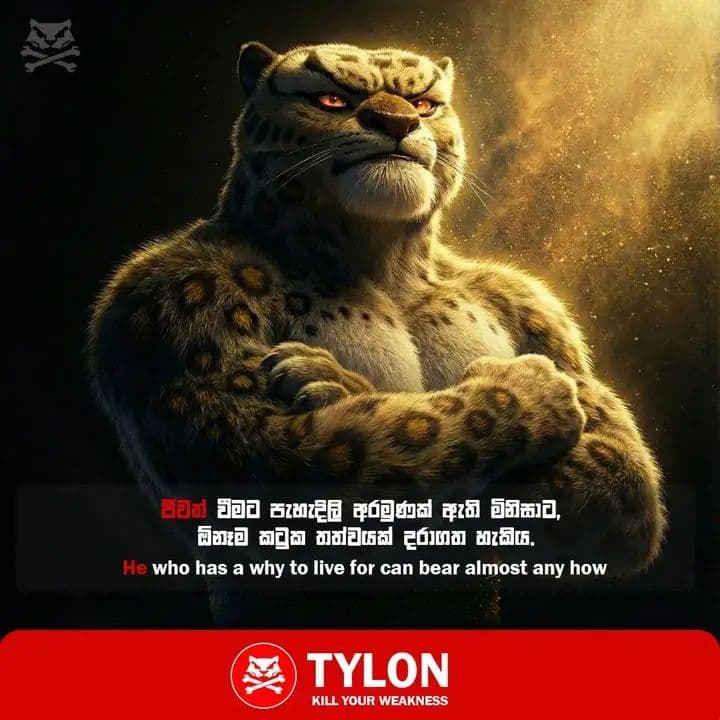වේදනාවට වඩා අරමුණ ලොකුයි ( PURPOSE OVER PAIN )